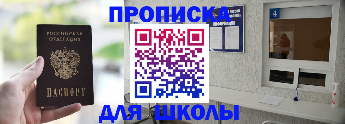 временная регистрация недорого в Арсеньеве