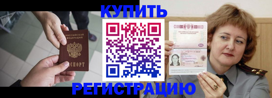 временная регистрация в квартире в Арсеньеве